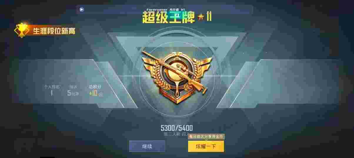 和平精英先行者透视直装 - 和平精英如何开挂下载软件苹果辅助预览图